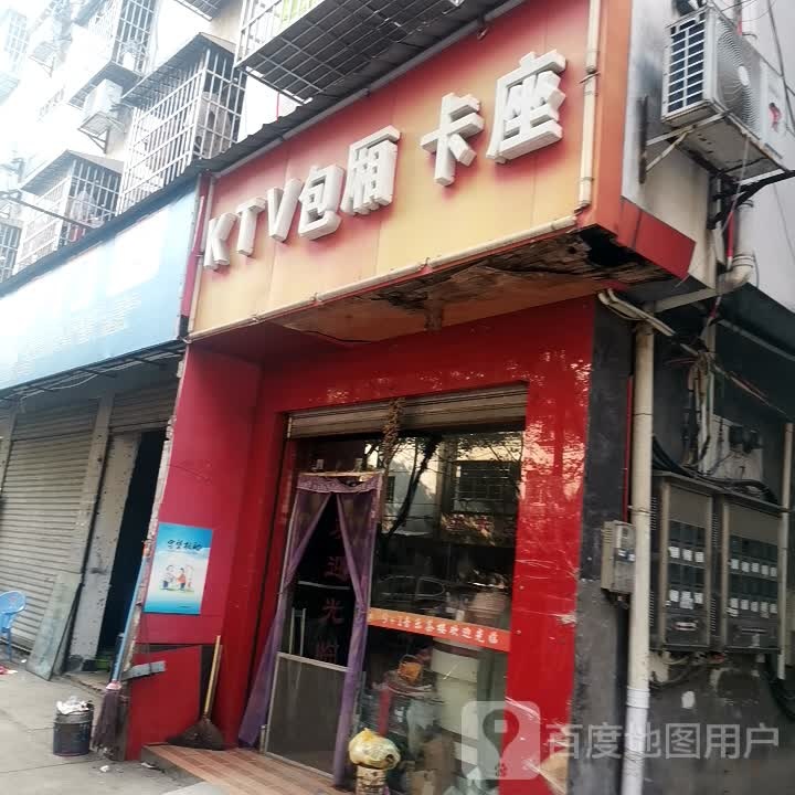 KTV包厢卡座