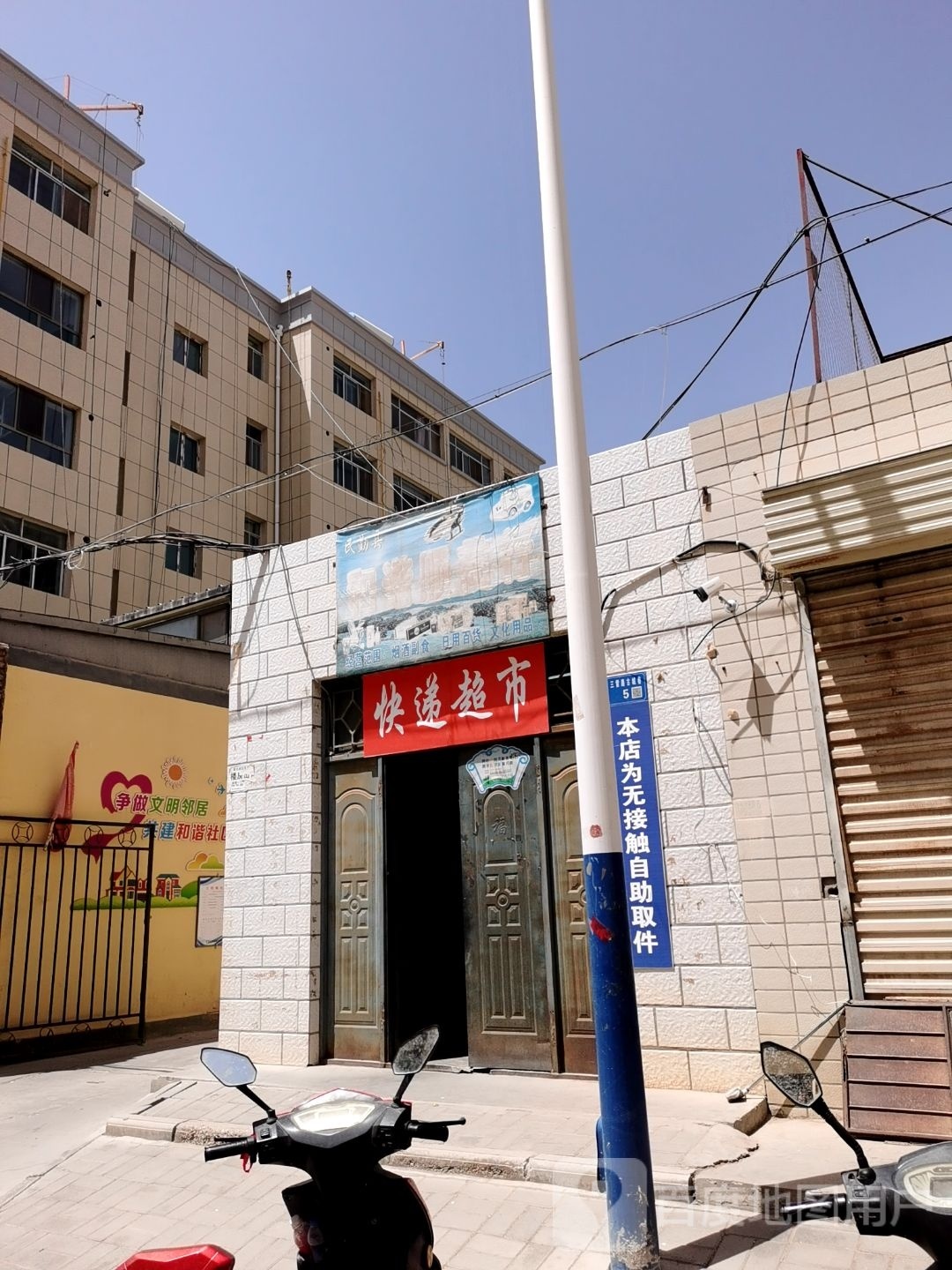块递超市