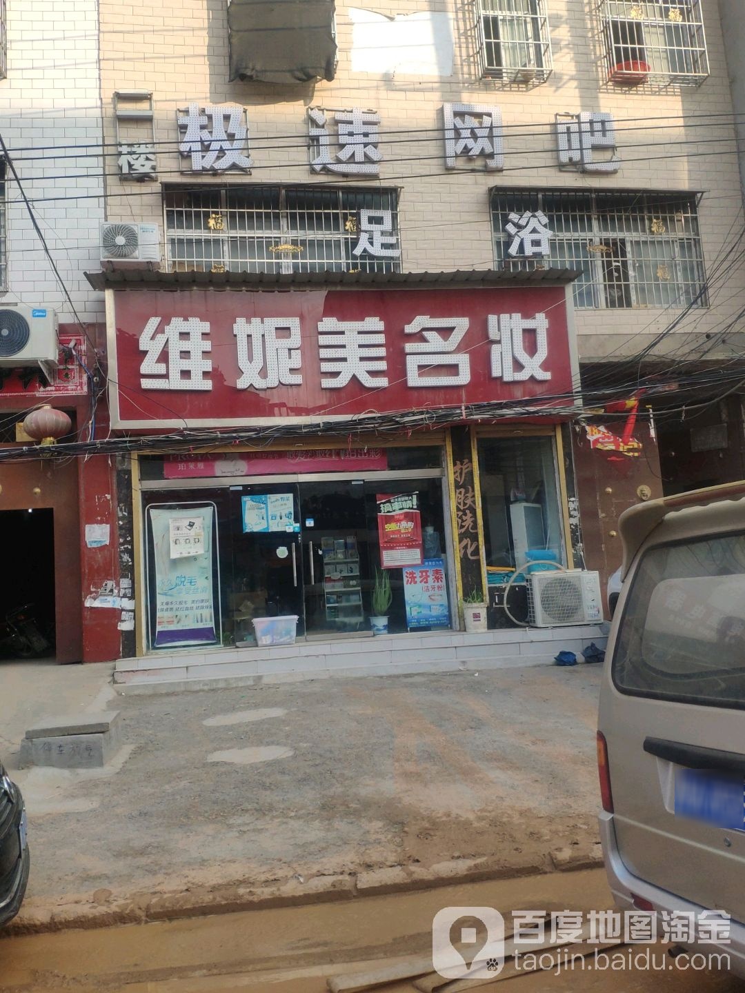 极速网吧(西大街店)