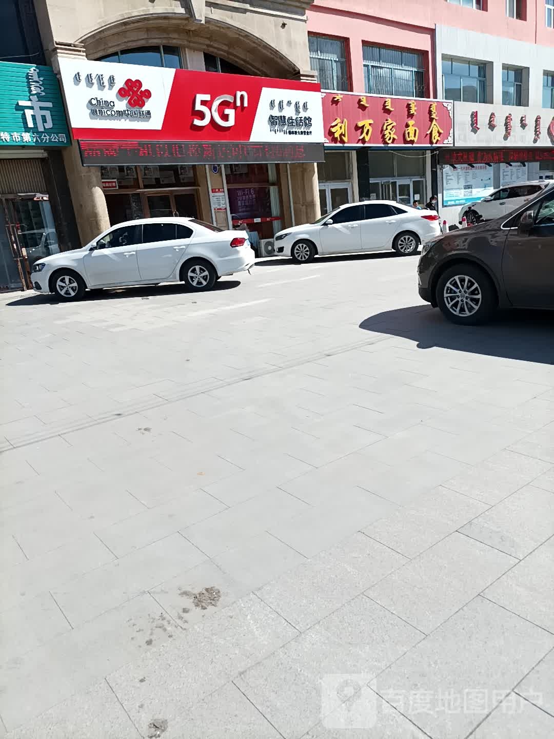 中国交通(锡林西大街营业厅)