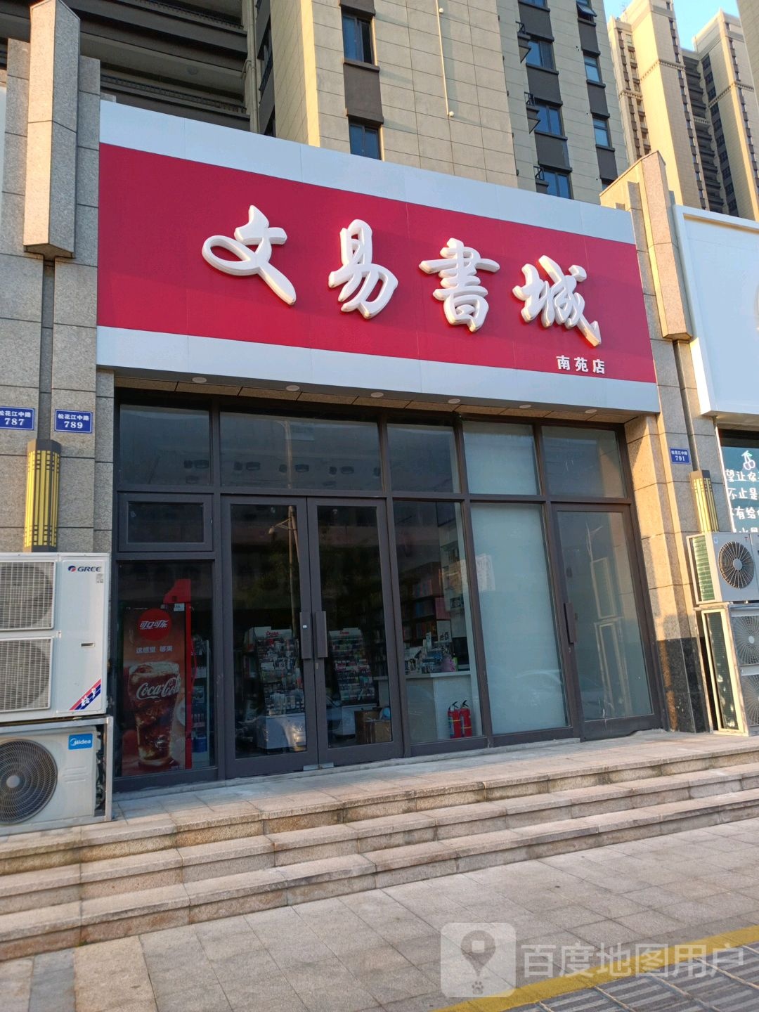 文易书城(银洲国际金融中心店)