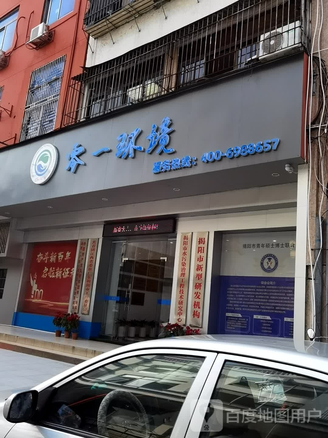 揭洋市新型研发机构