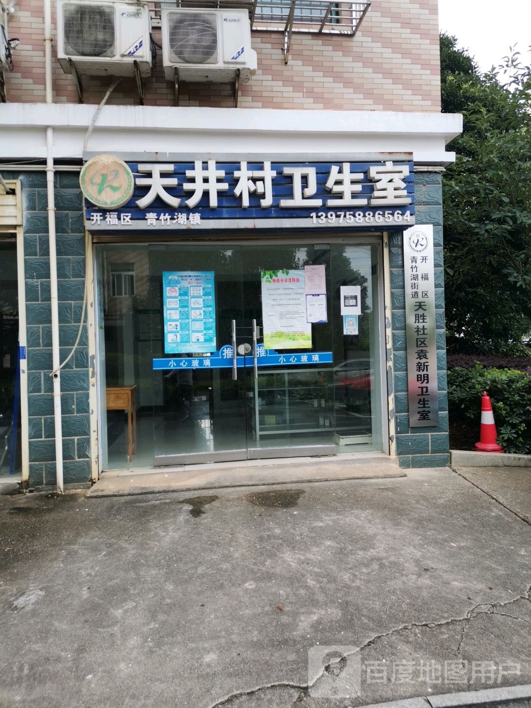 湖南省长沙市开福区烟坡路