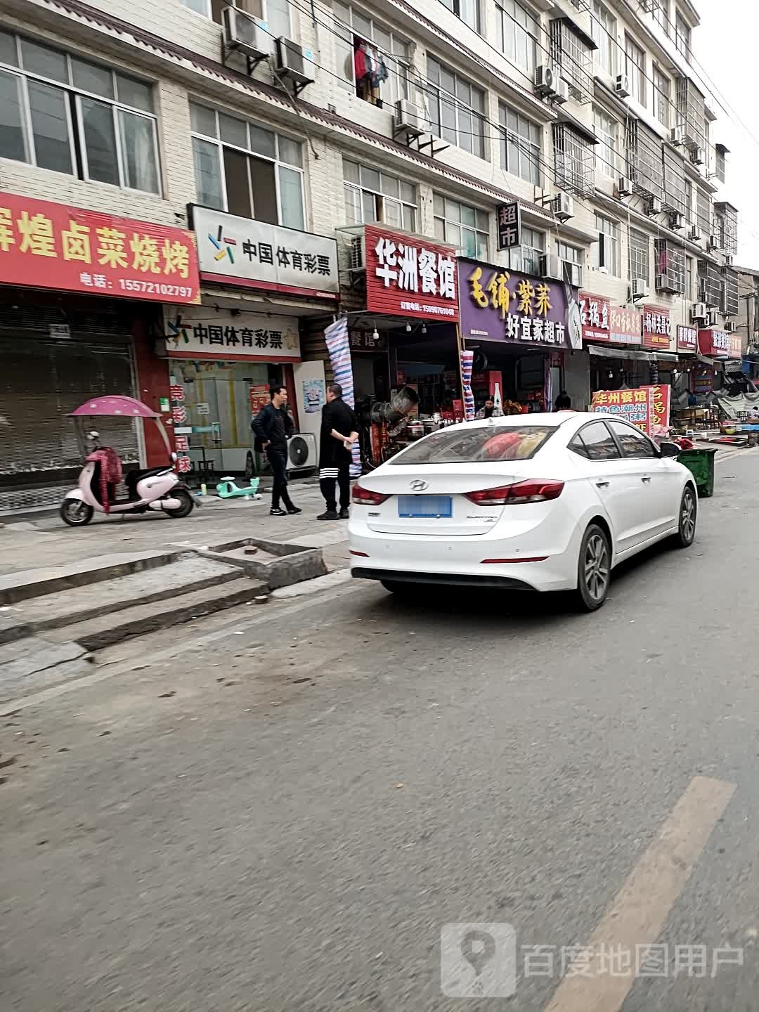 好宜家超市(光明路店)