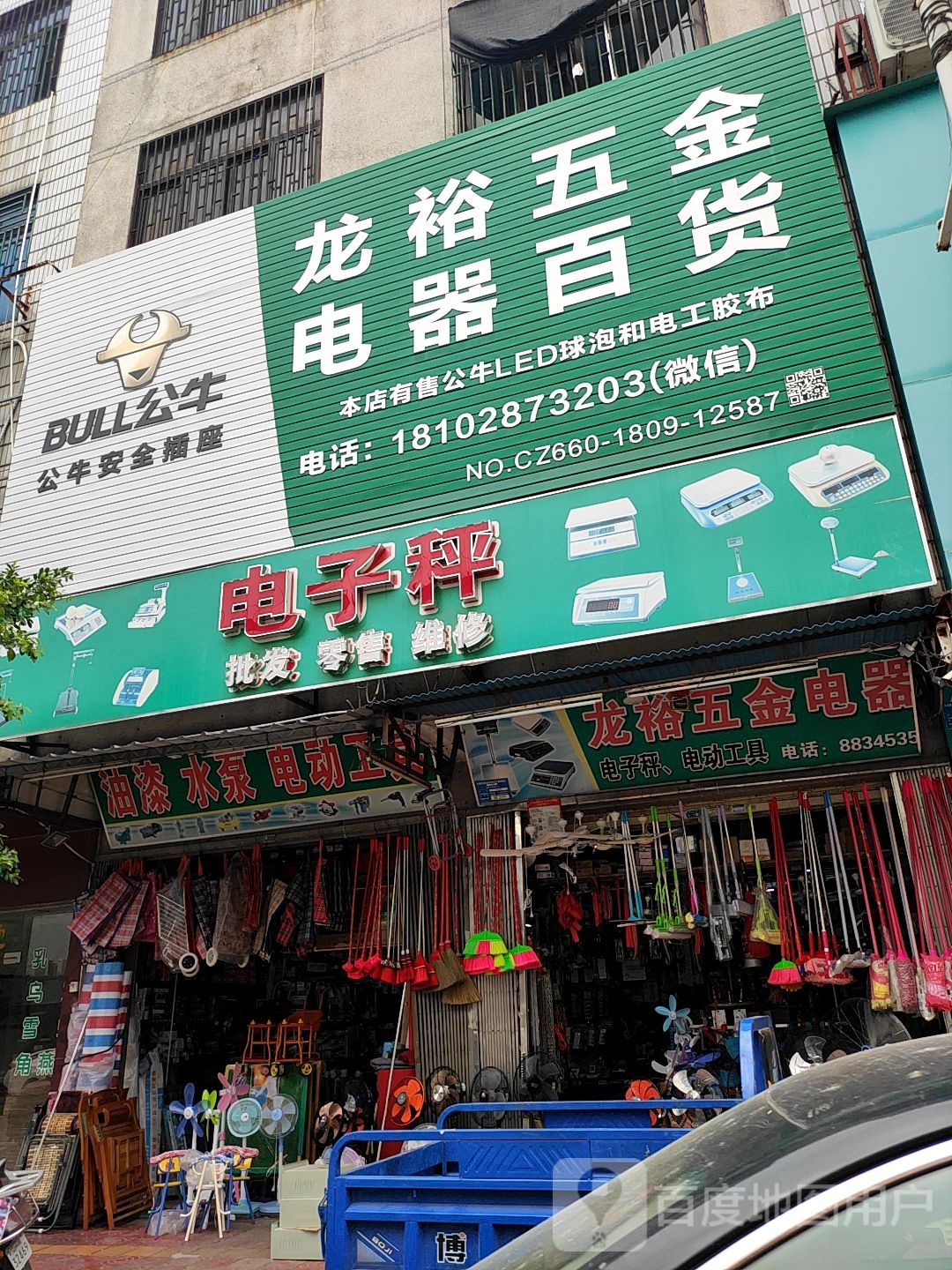 龙裕五金
