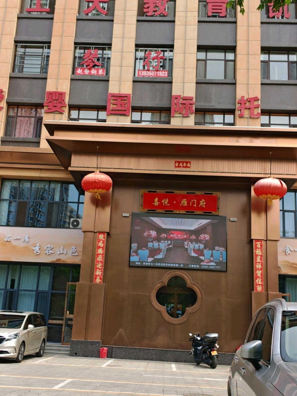 新爱婴国际托育中心(瑞龙商务大厦店)