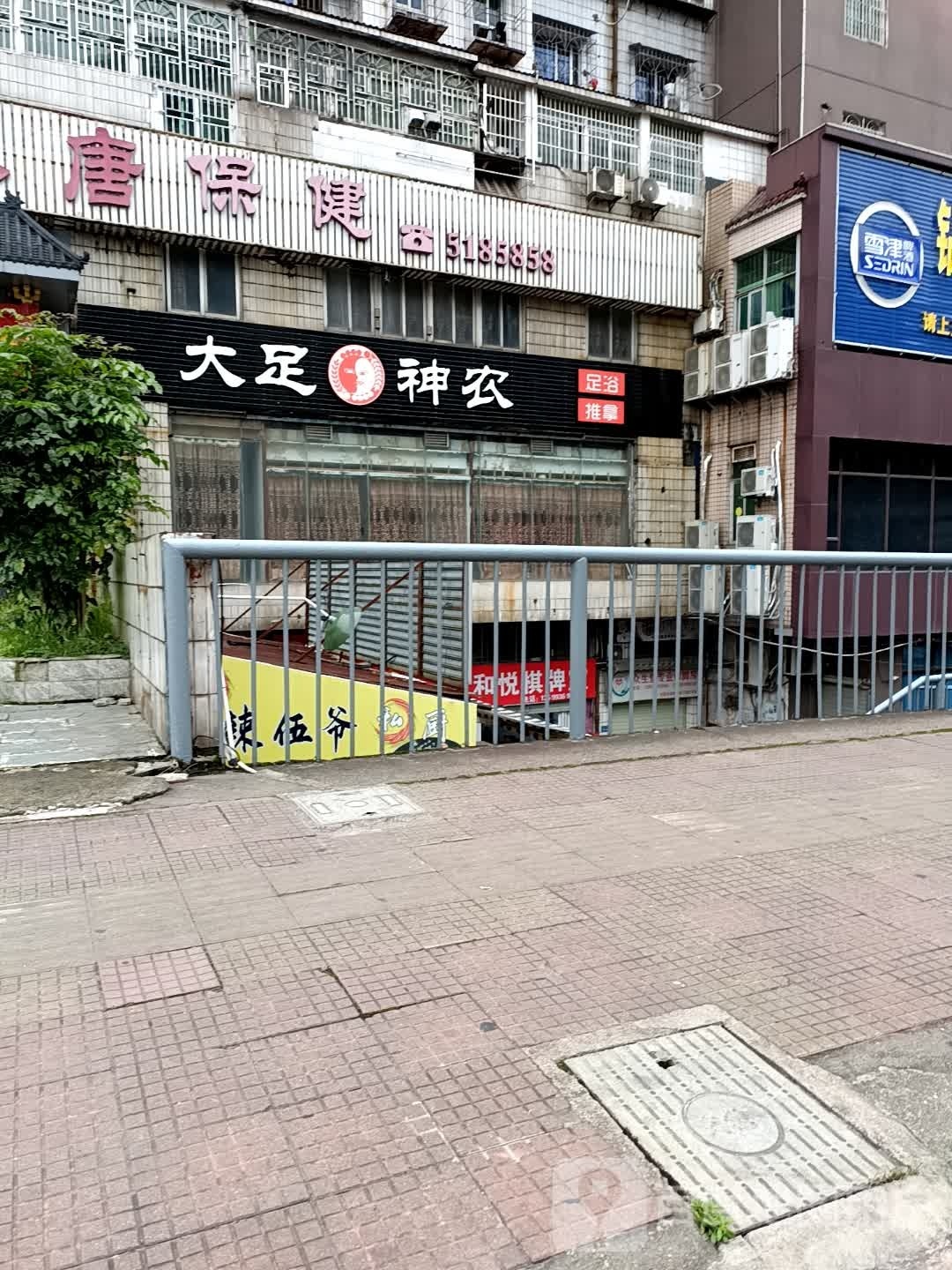 大力神农(五四路店)