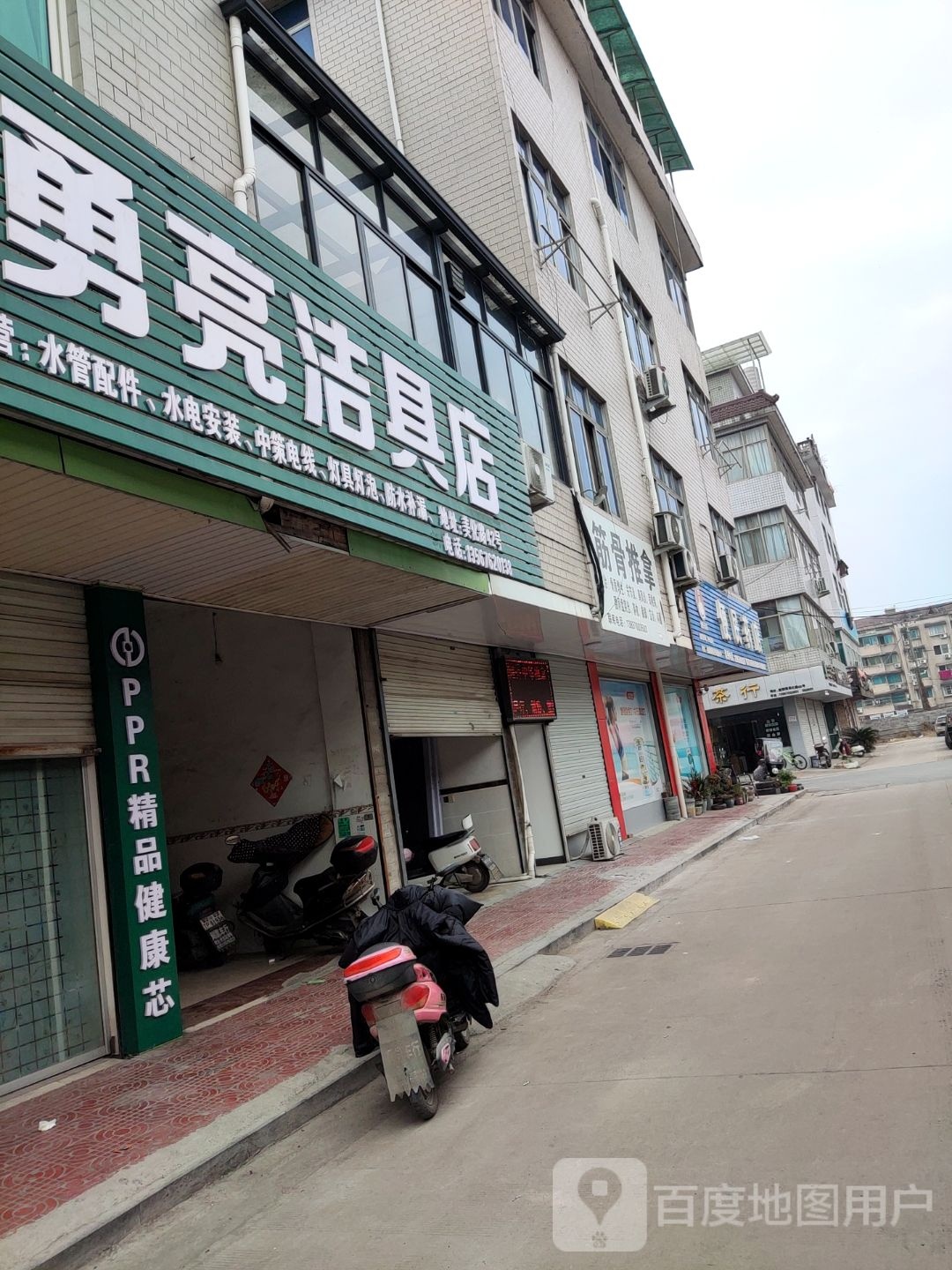 筋府推拿
