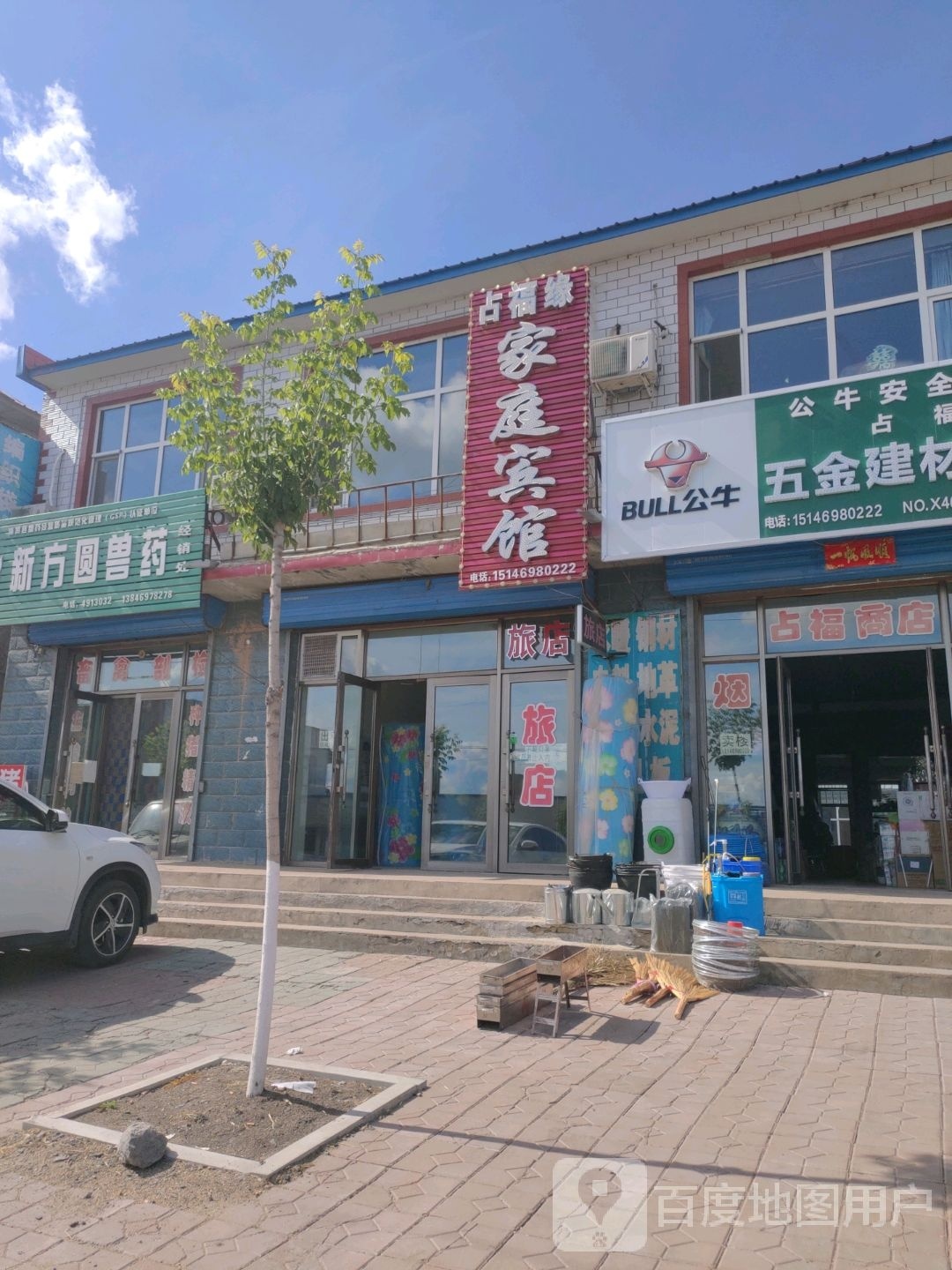 占福缘家庭小宾馆(Y011店)