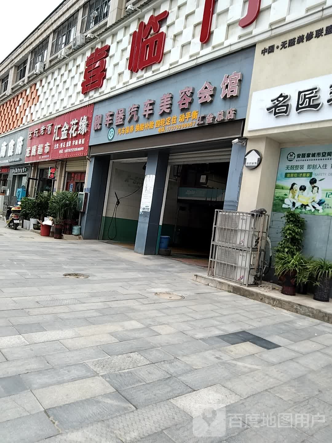 龙腾美食(双峰大道店)