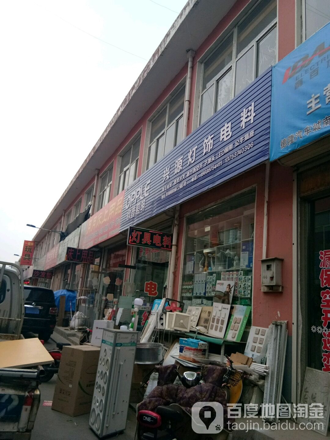 兴源灯饰电料(泽尧商贸城店)