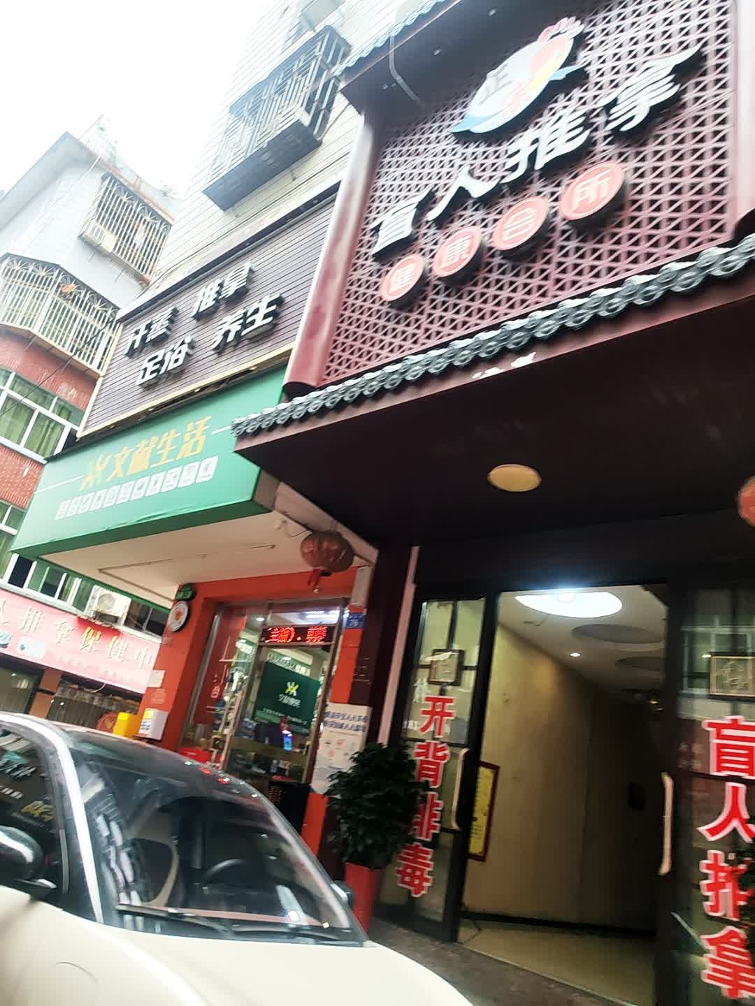 仙游健康会所(开锁换锁)