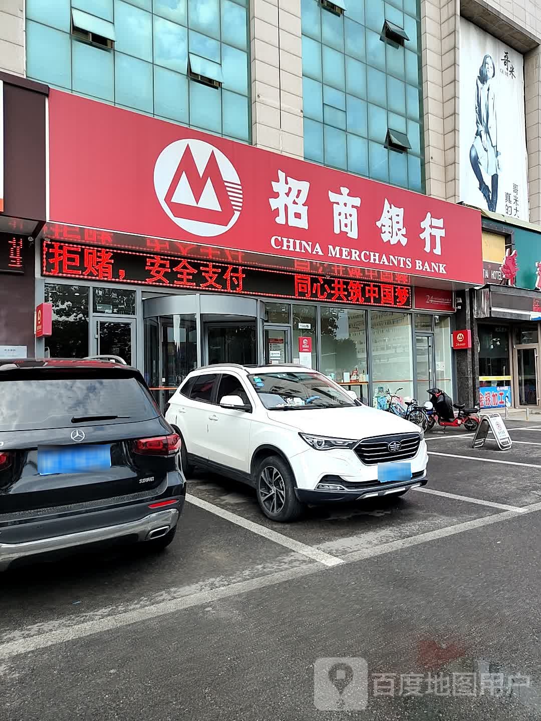 商银行(烟台幸福路支行)