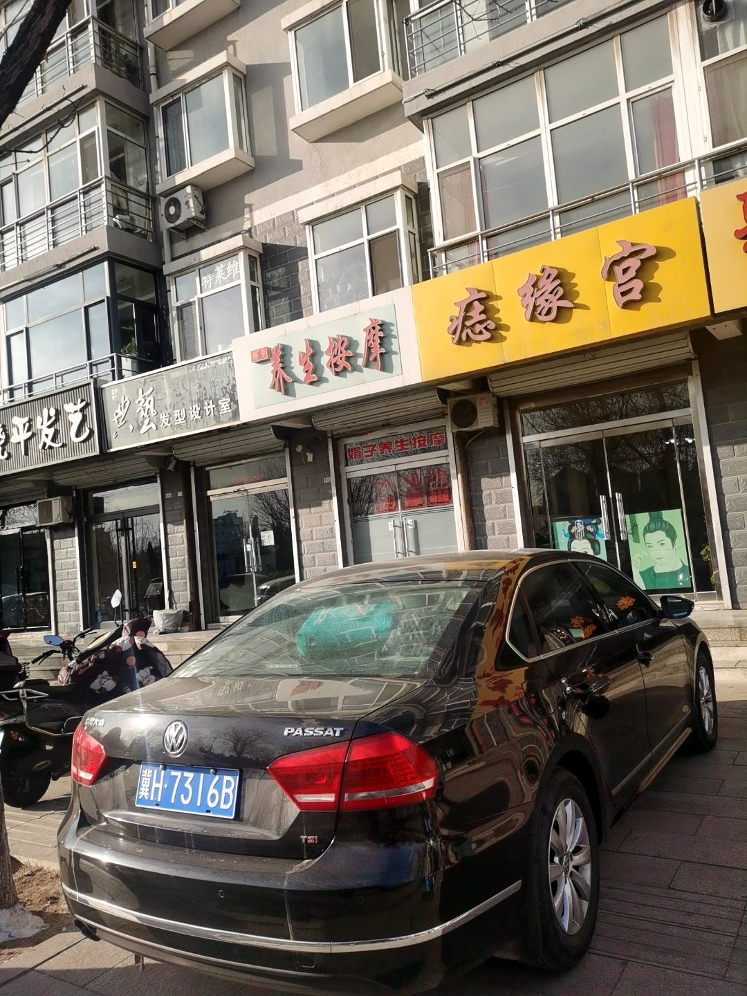 娟子养生按摩(榆州新城北区店)环境