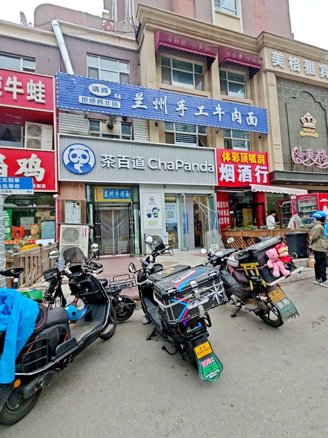 清真兰州手工牛肉面(凤凰雅居店)