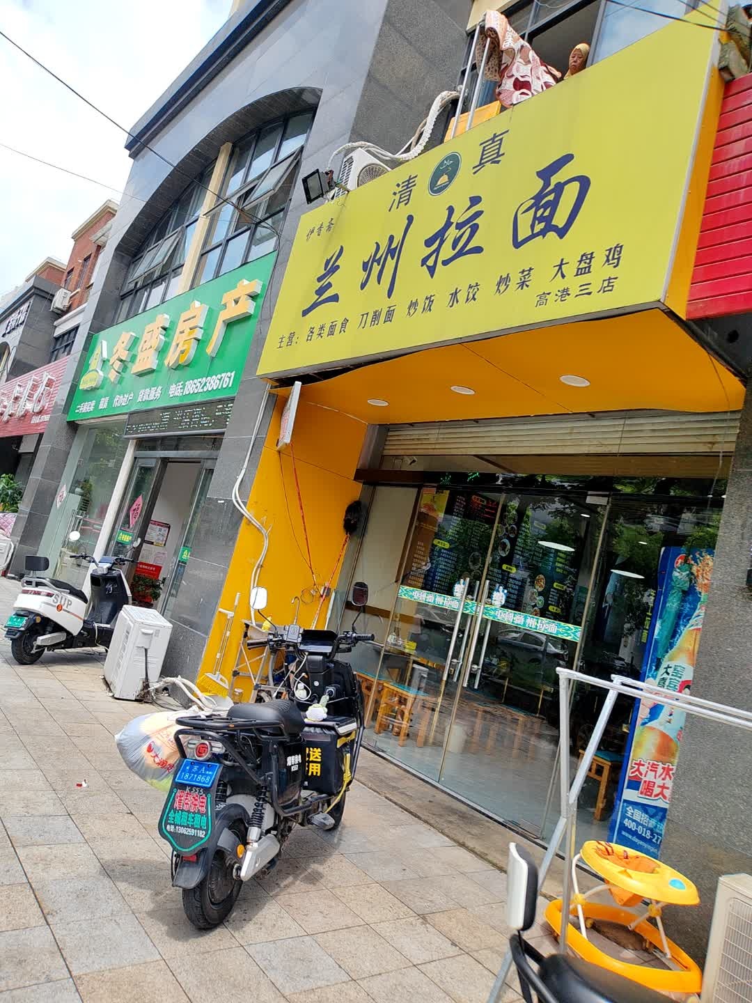 清真伊香斋兰州拉面(龙锦华庭店)