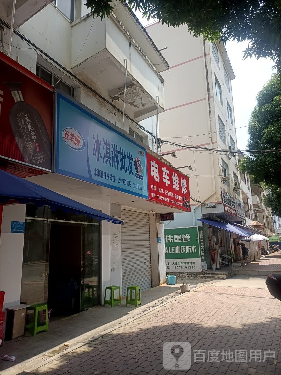 旧车站冰淇淋批发零售店