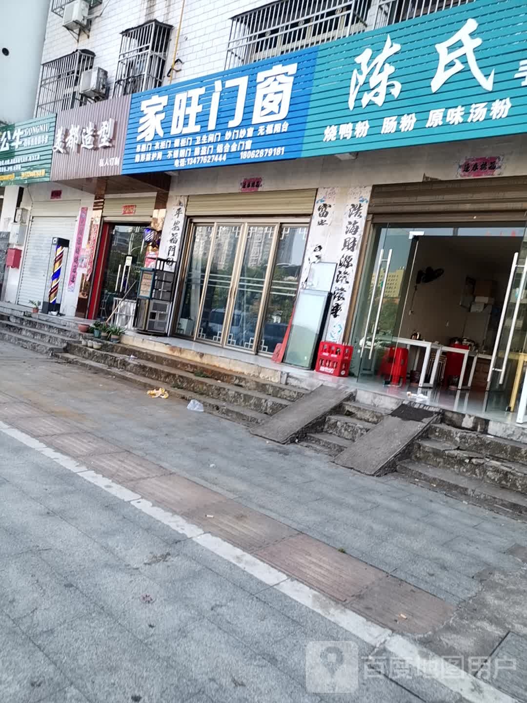 美都造型(漕河一路店)