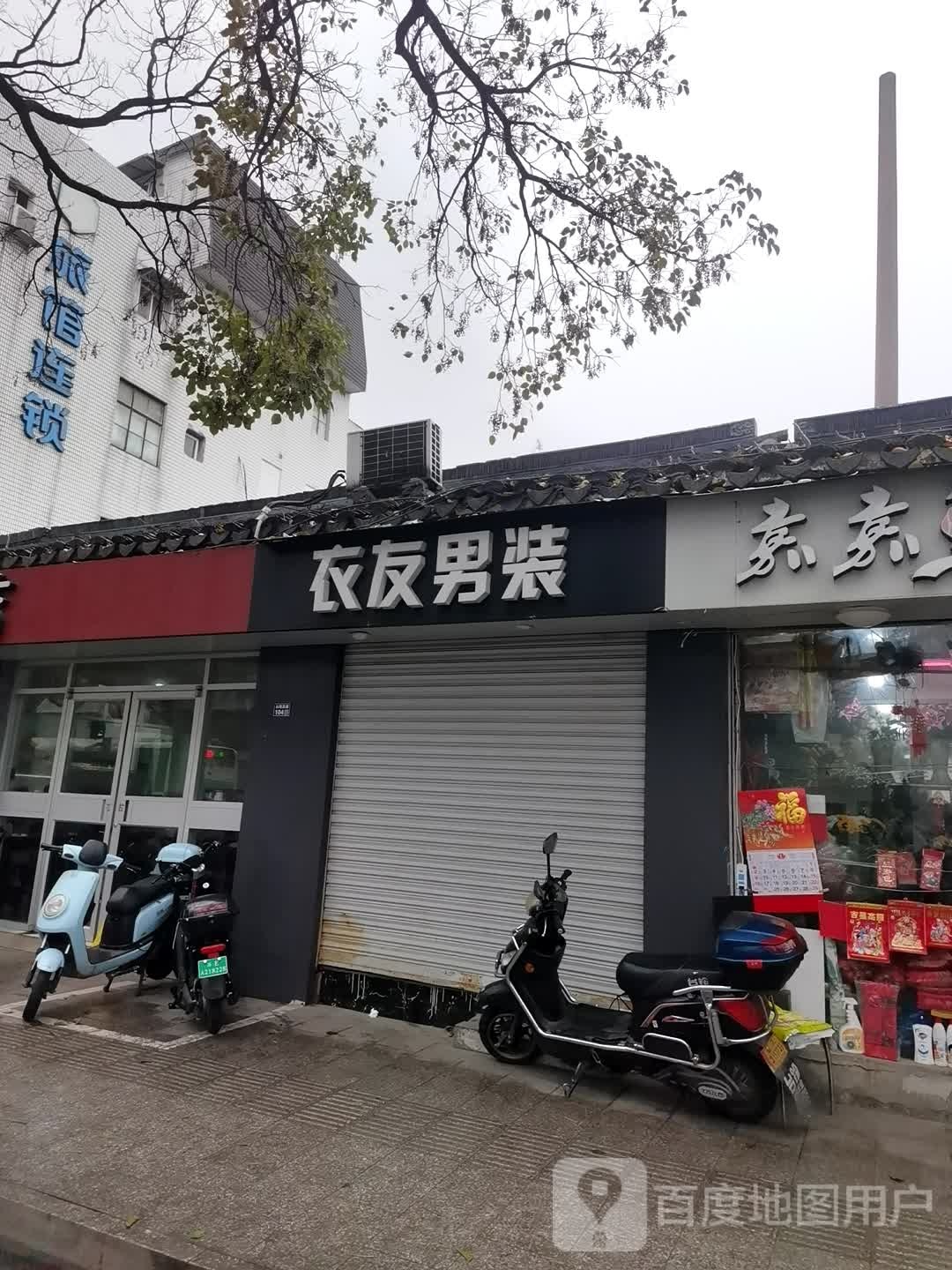 旅店连锁