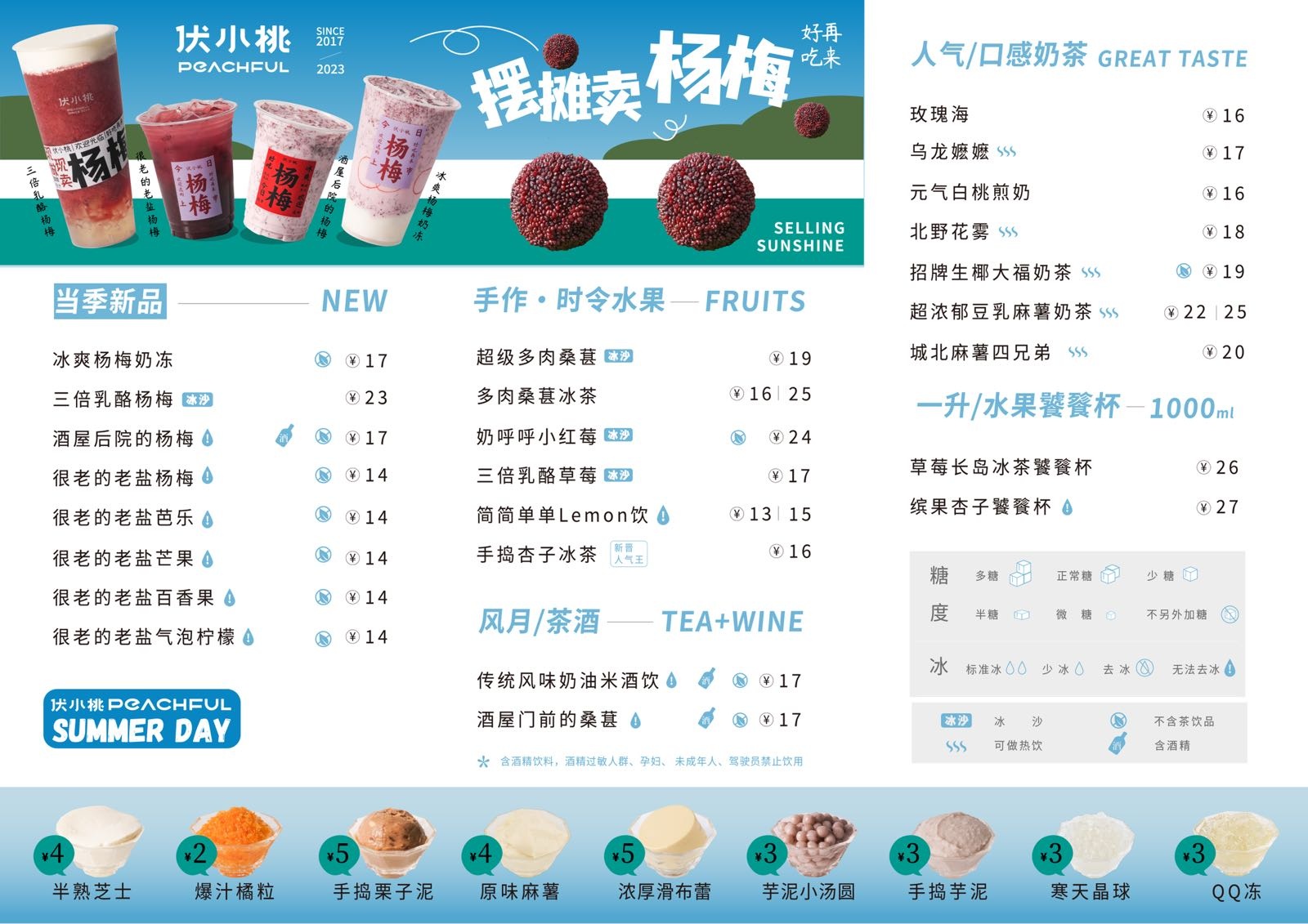 小蜓侏桃俳伏(吾悦广场遵义店店)