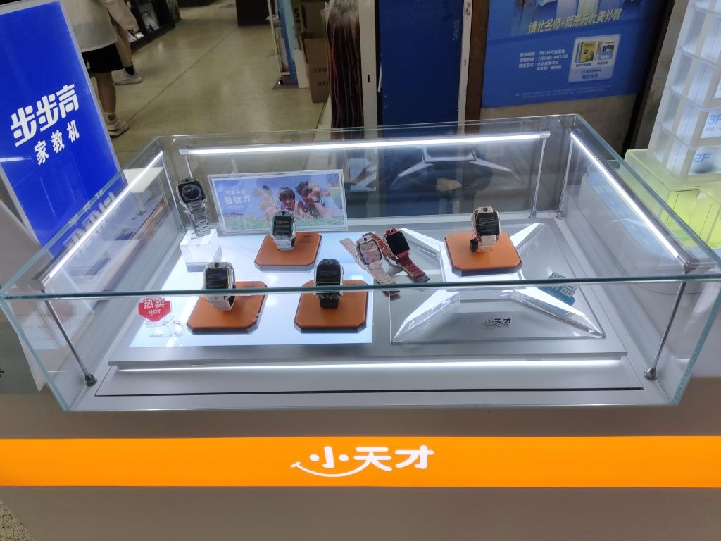 步步高小天才旗舰店(莞城新华书店)