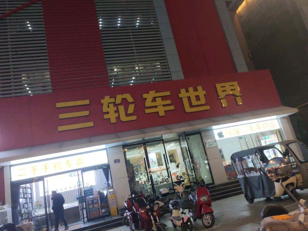 二手手机专卖