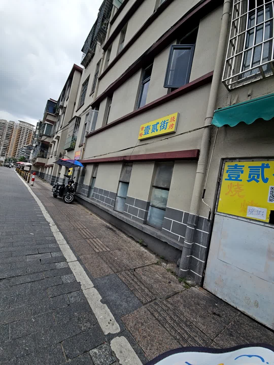 黄略壹贰街烧烤