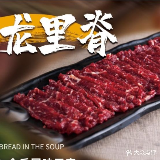 喜牛鲜牛肉火锅(永丰道店)