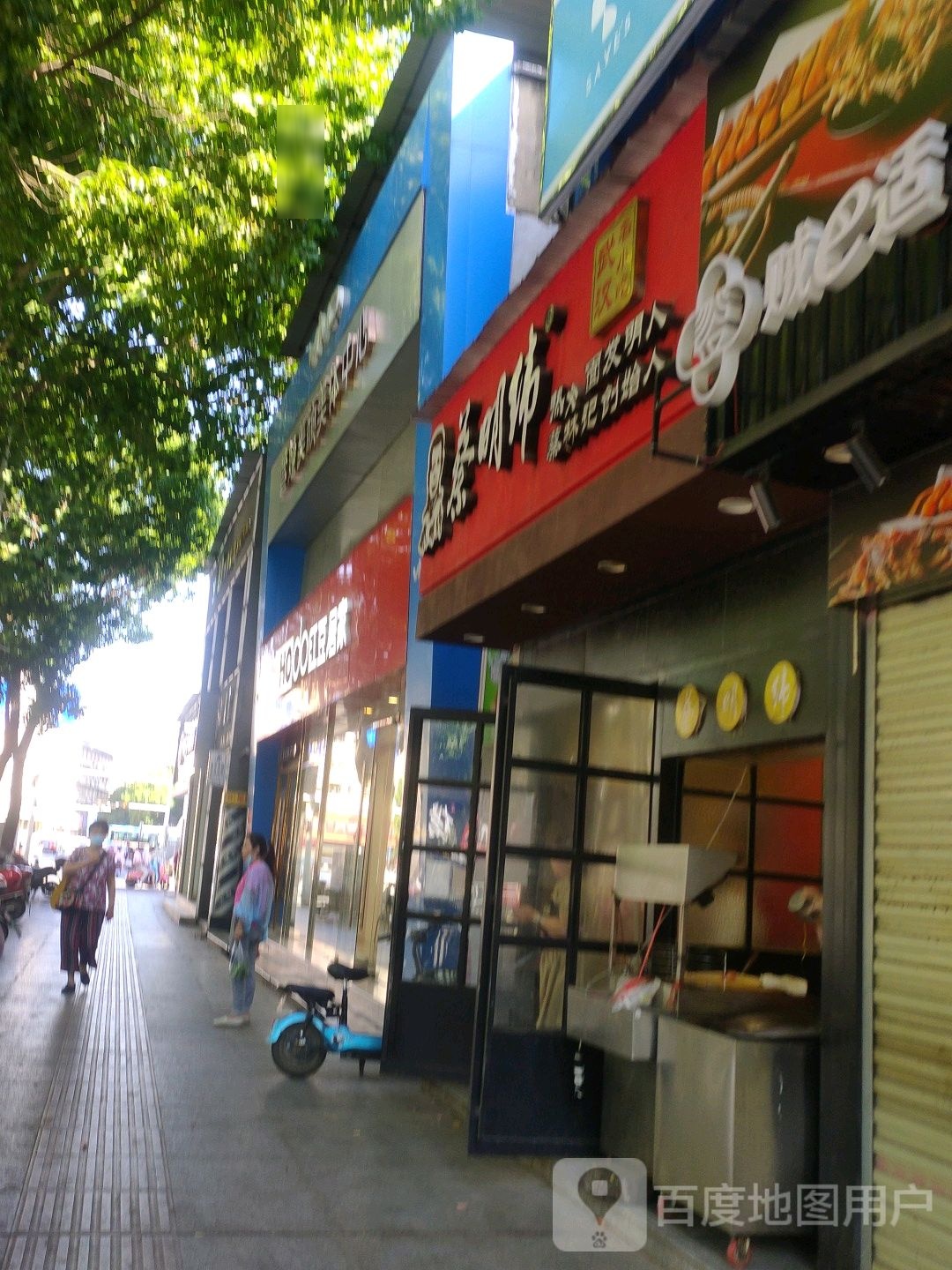 蔡林记(文化路店)