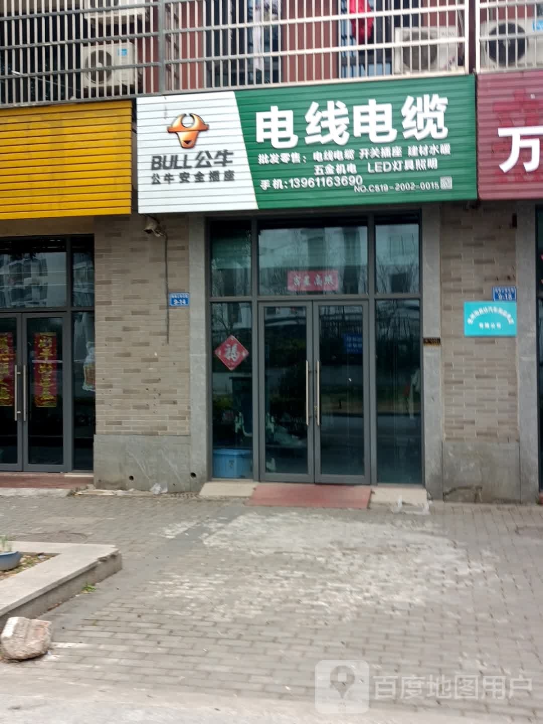 电线电缆