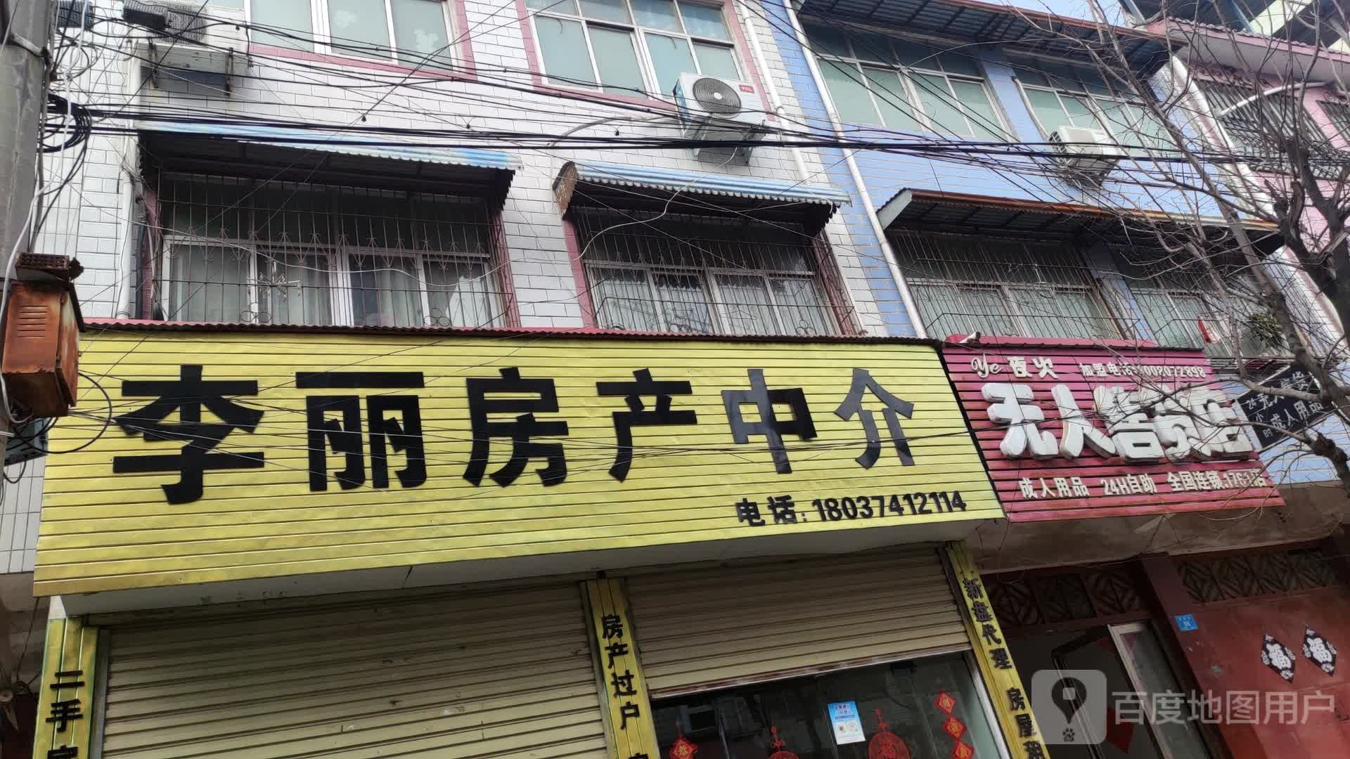 汝南县夜火无人售货店(淮府街店)