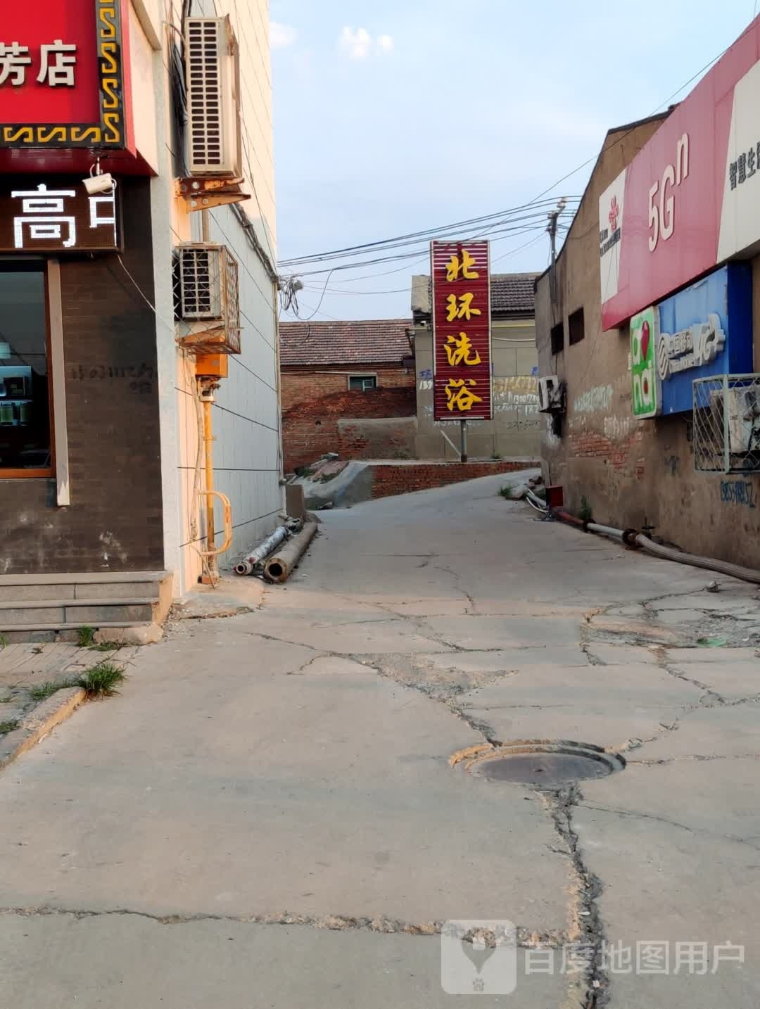 南环洗浴