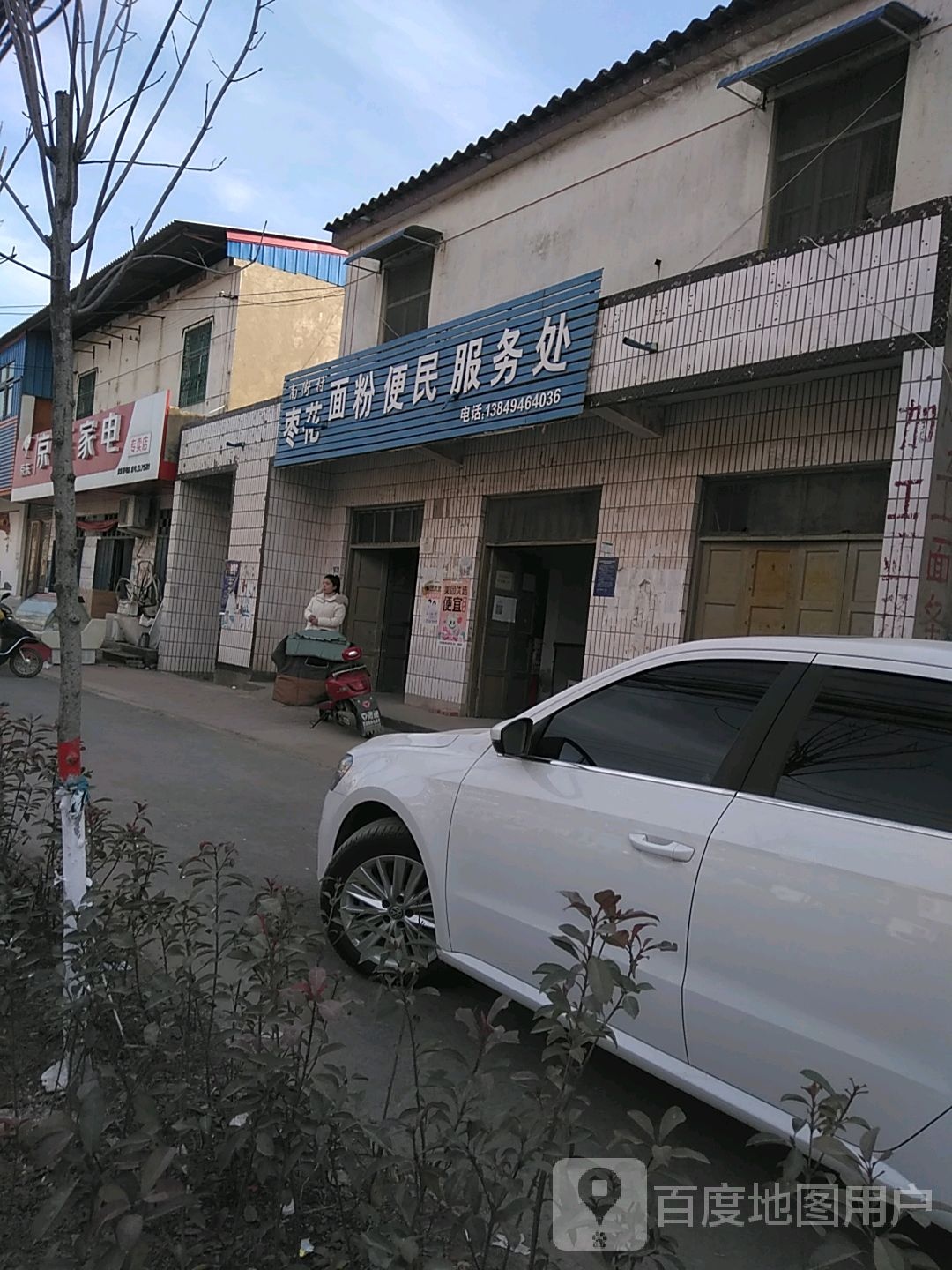 西华县奉母镇京东家电(奉母大街店)