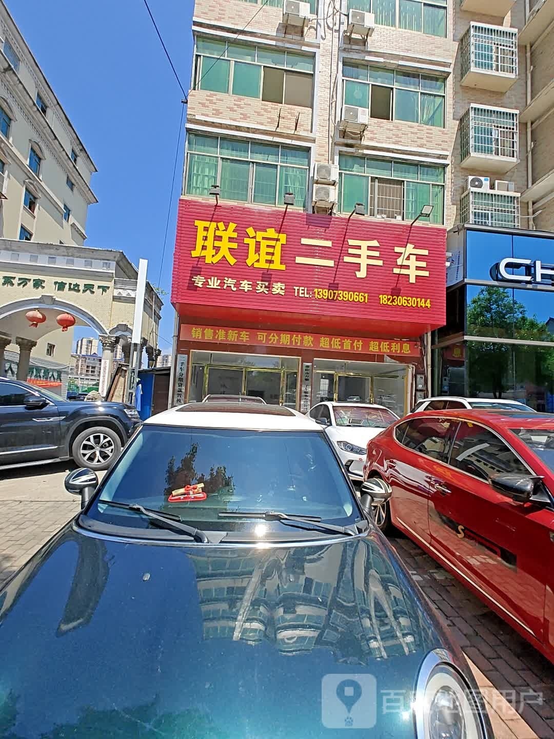 车友二手车(宝庆东路)