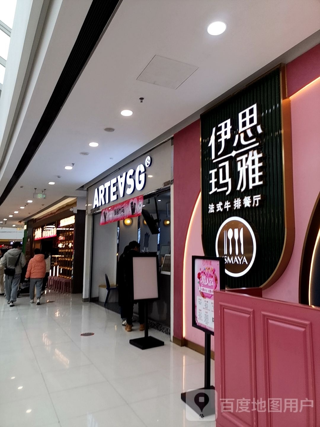 伊思玛雅吃法式牛排自助餐厅(滨江西路店)