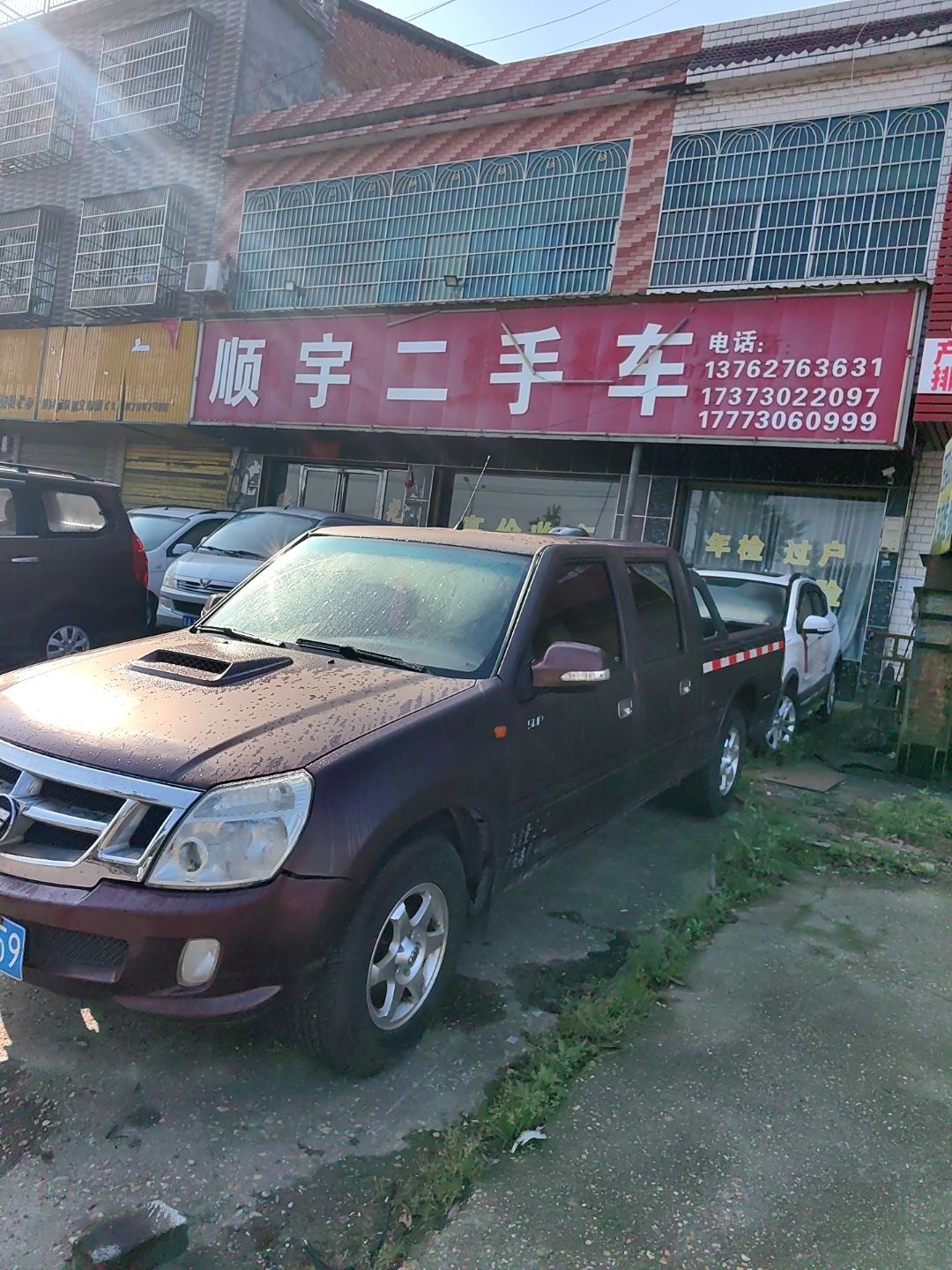 顺宇二手车