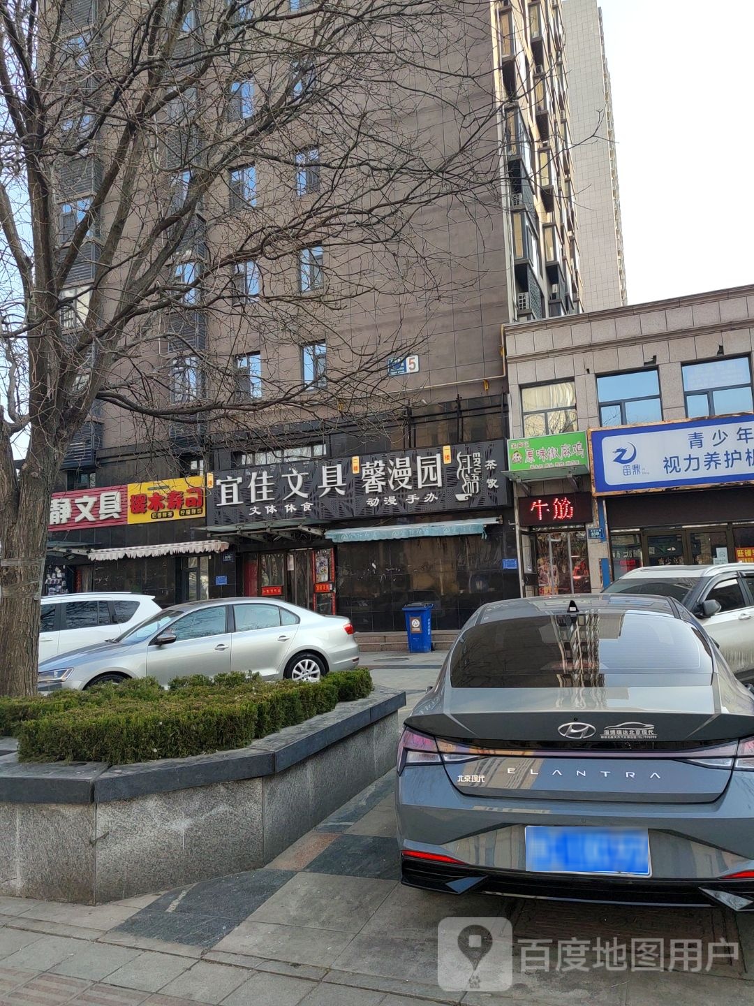宜佳文具