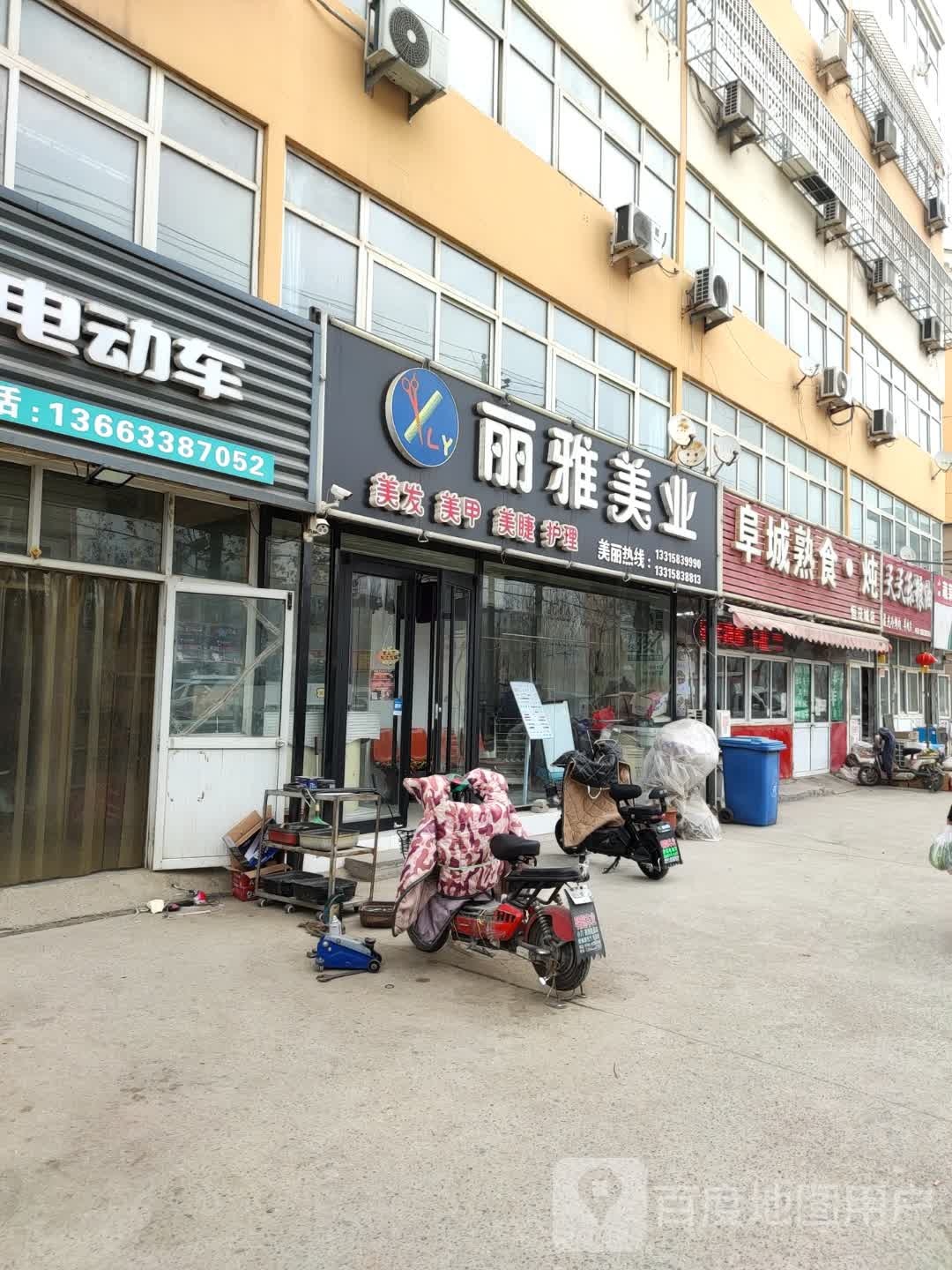 丽雅美乐(八里庄村新区店)