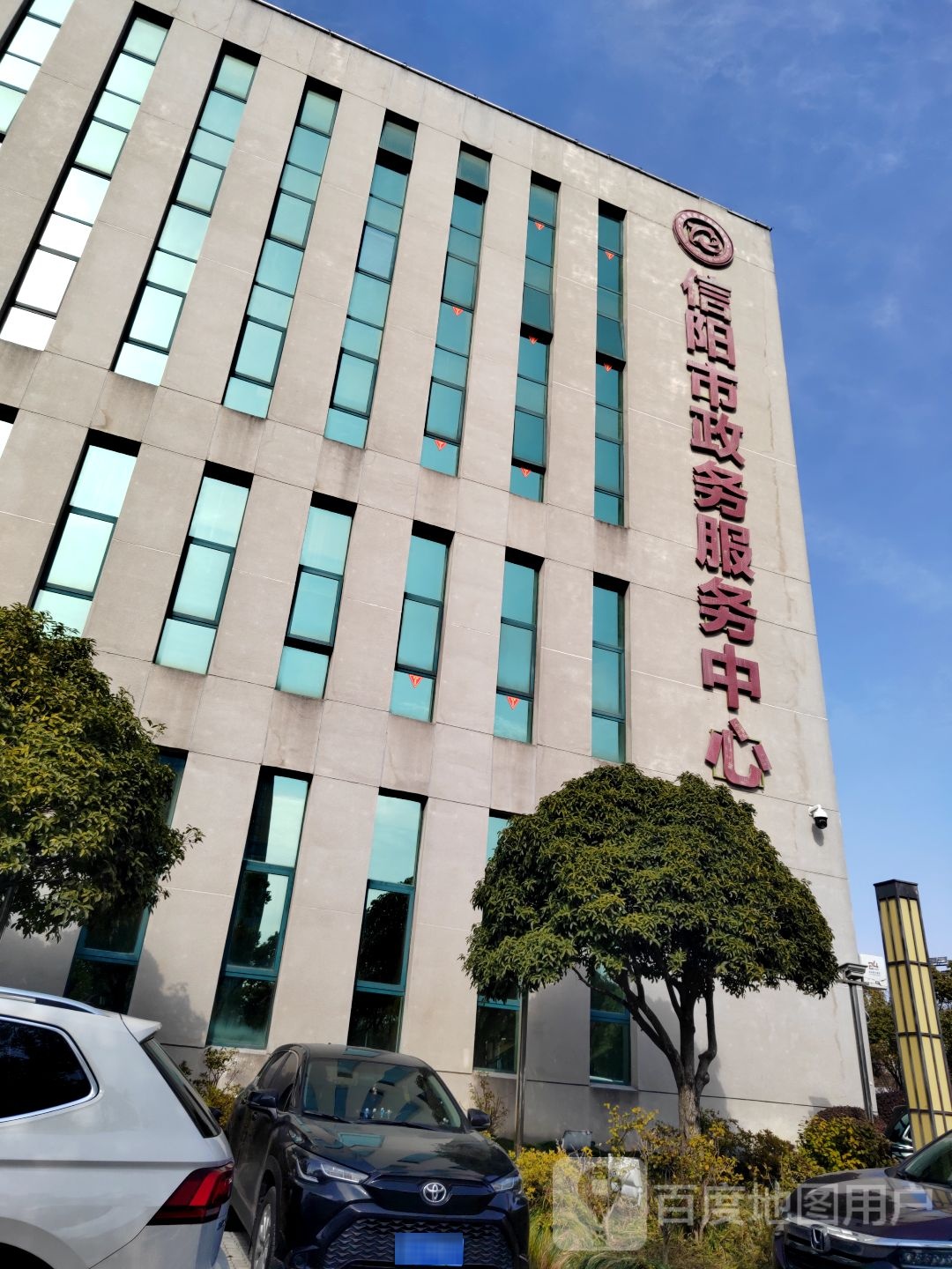 信阳市政务服务中心