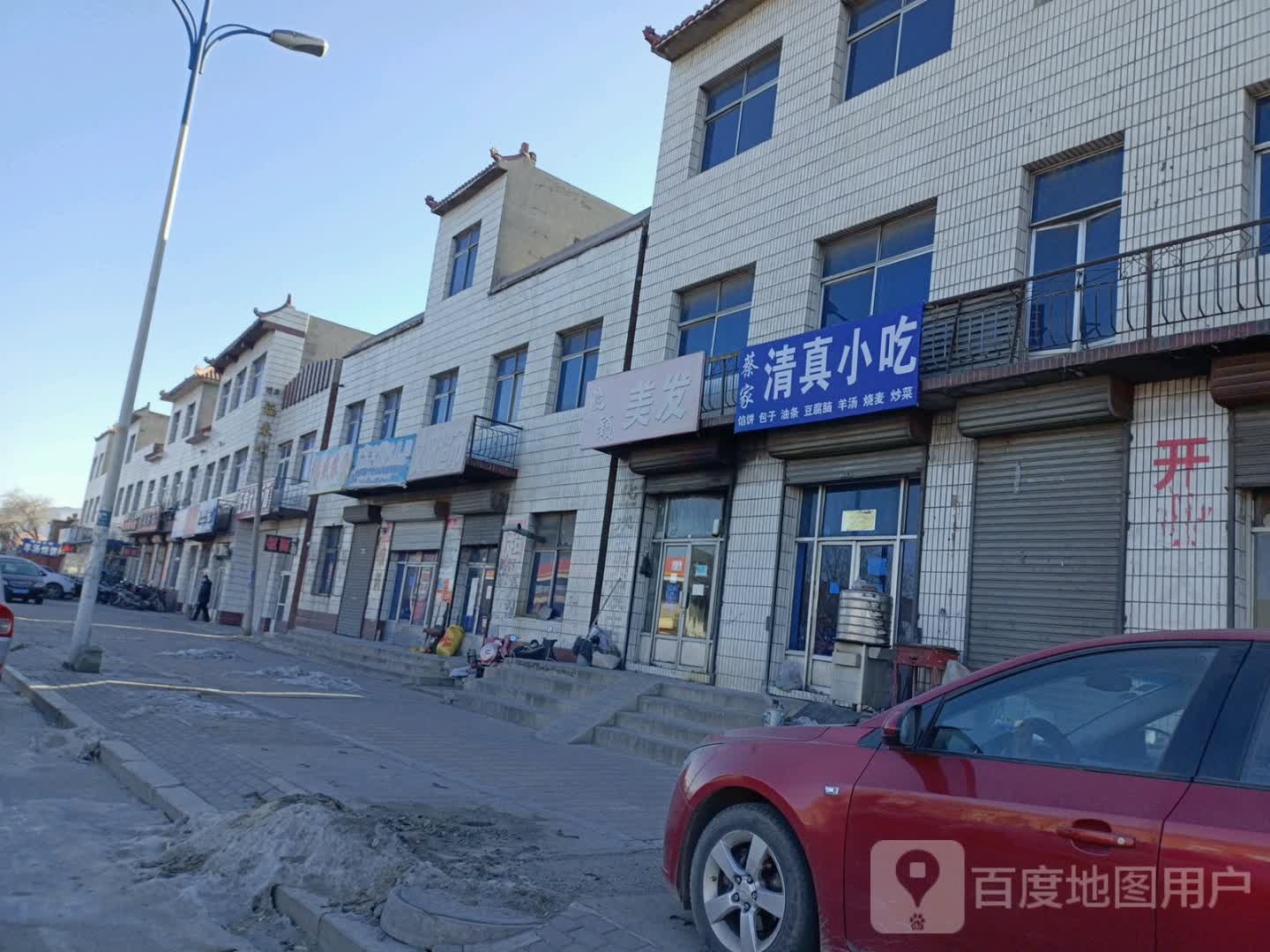 清真小吃(红山路东段店)