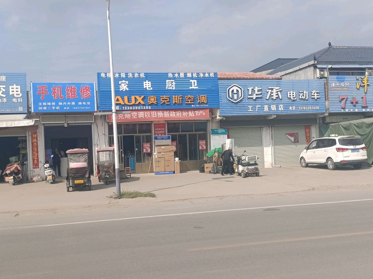 家电厨卫