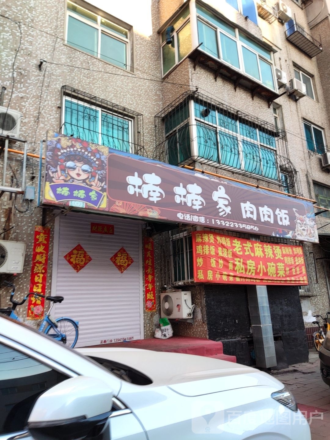 楠楠家私房菜碗菜(新梅小区店)