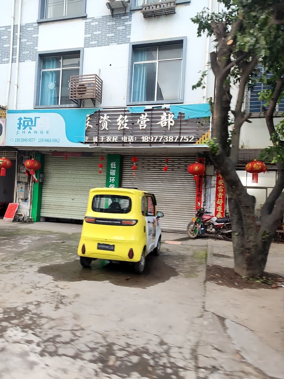 换吗旧衣回收站(G241店)