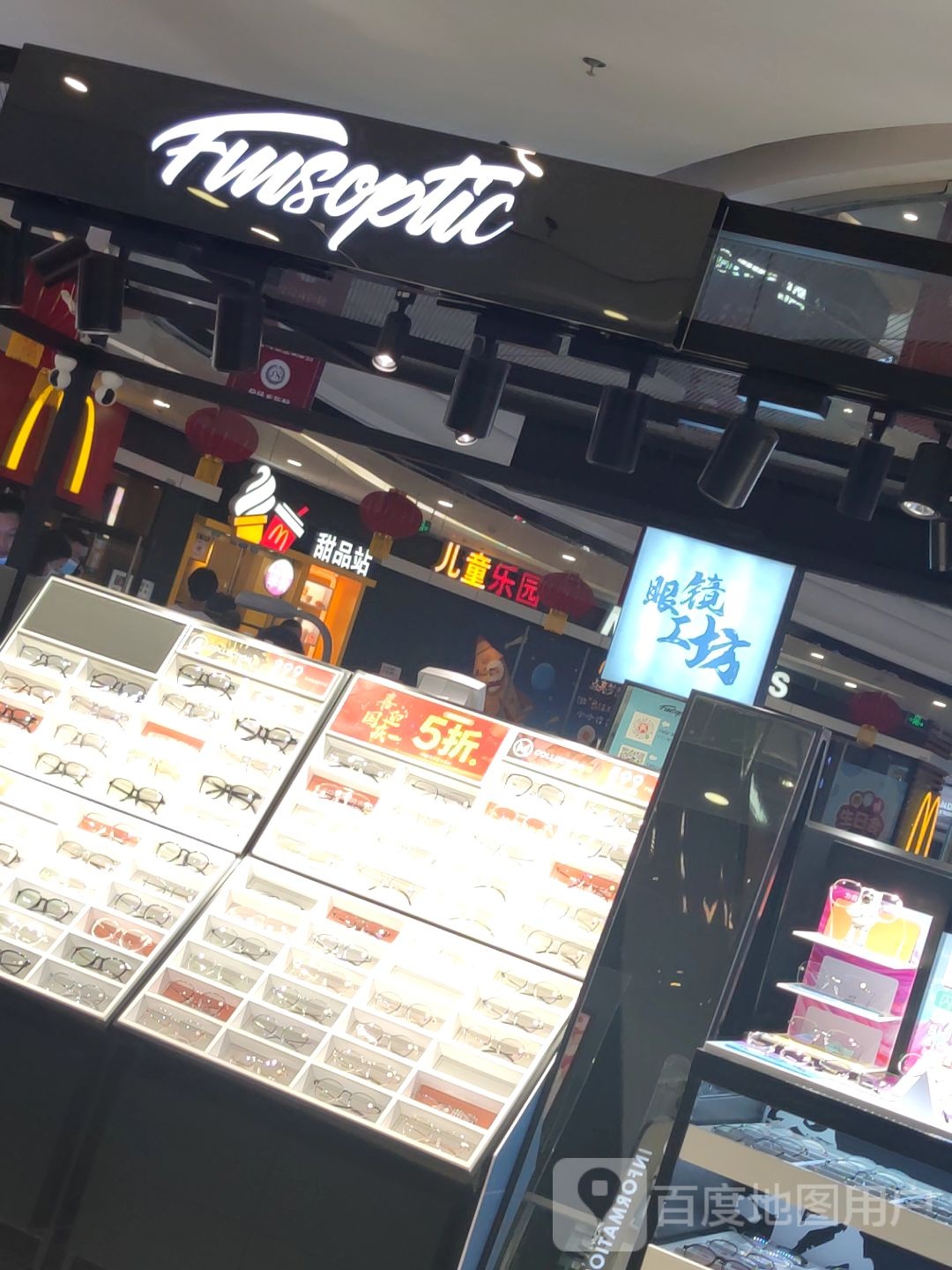 FMS眼镜工坊(万达广场店佛山南海店)