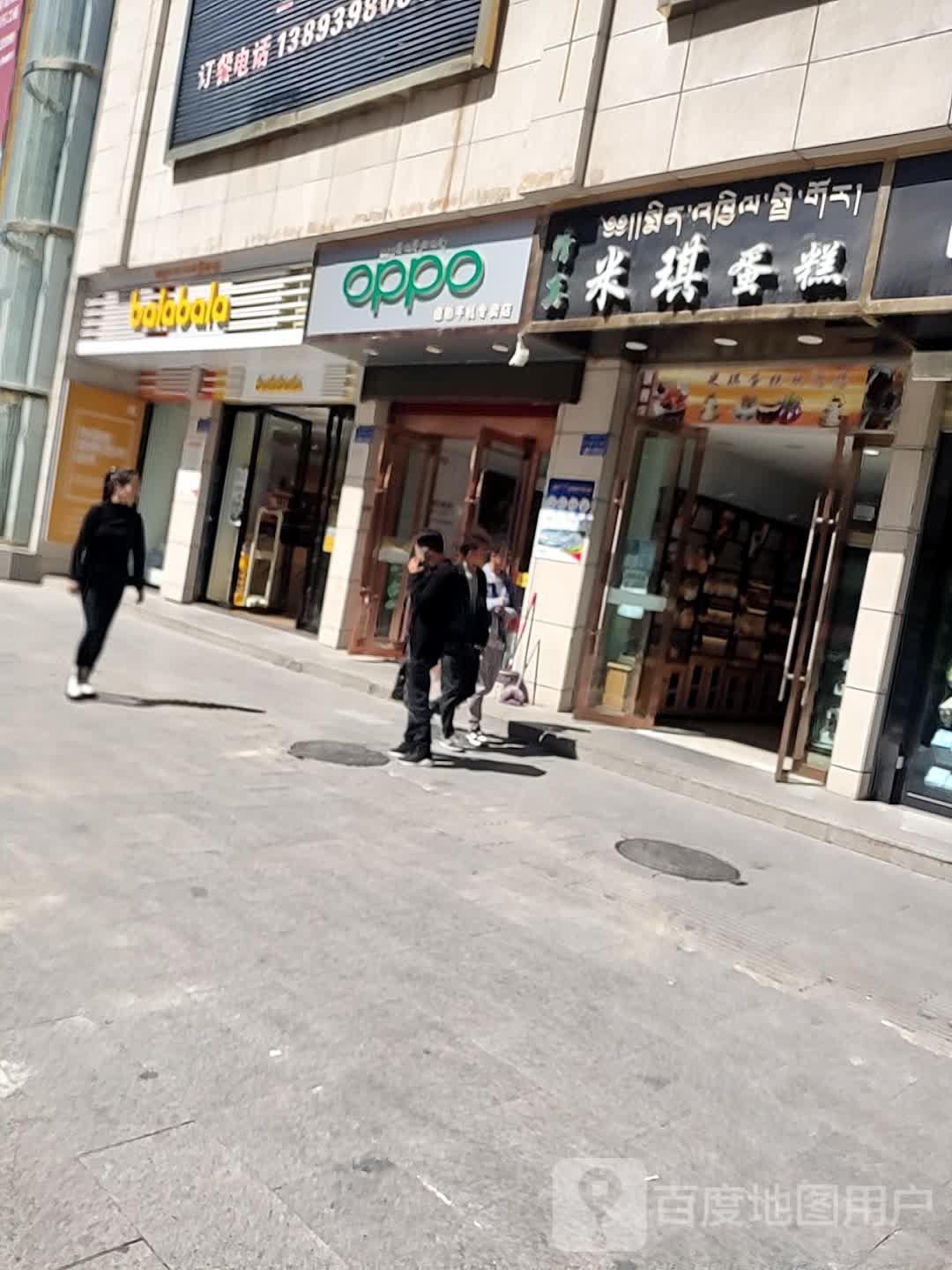 米琪蛋糕(舟曲东路店)