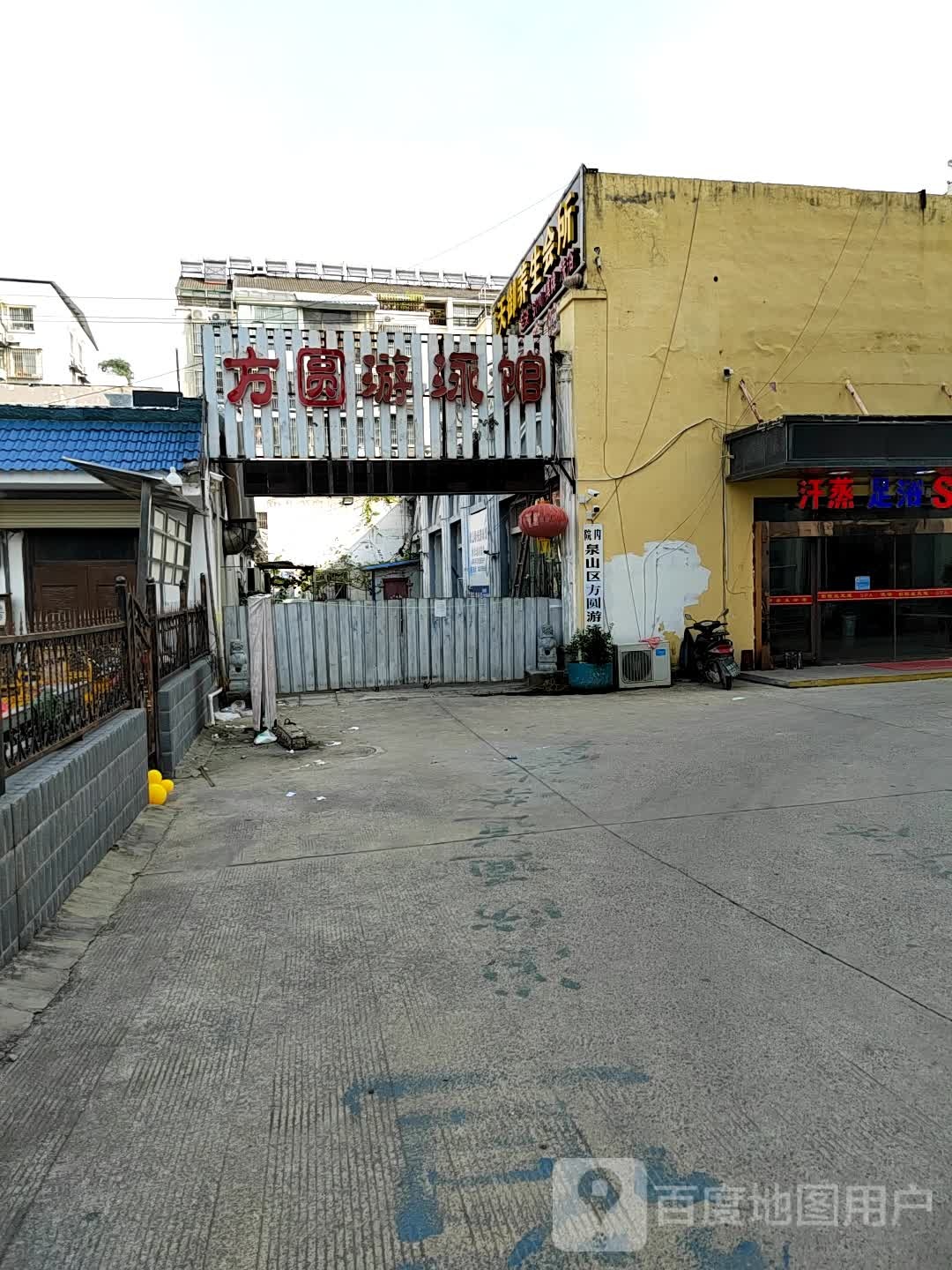 方圆游泳池