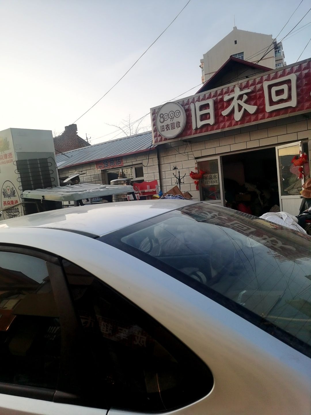 旧衣回收
