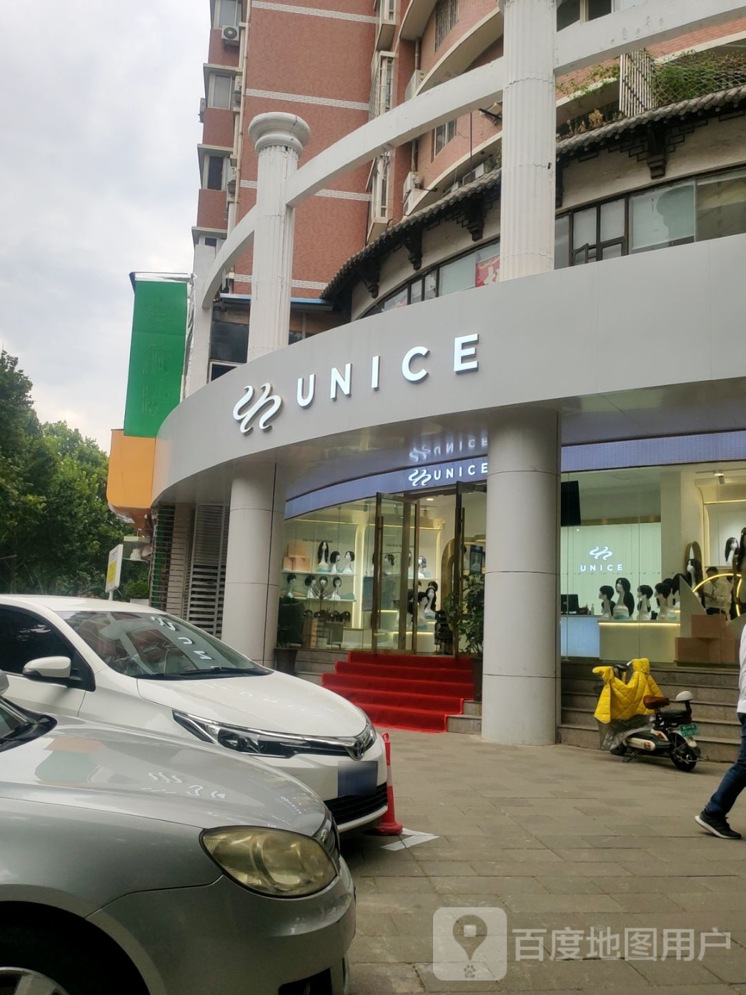 UNICE淳美时尚假发(郑州纬五路店)