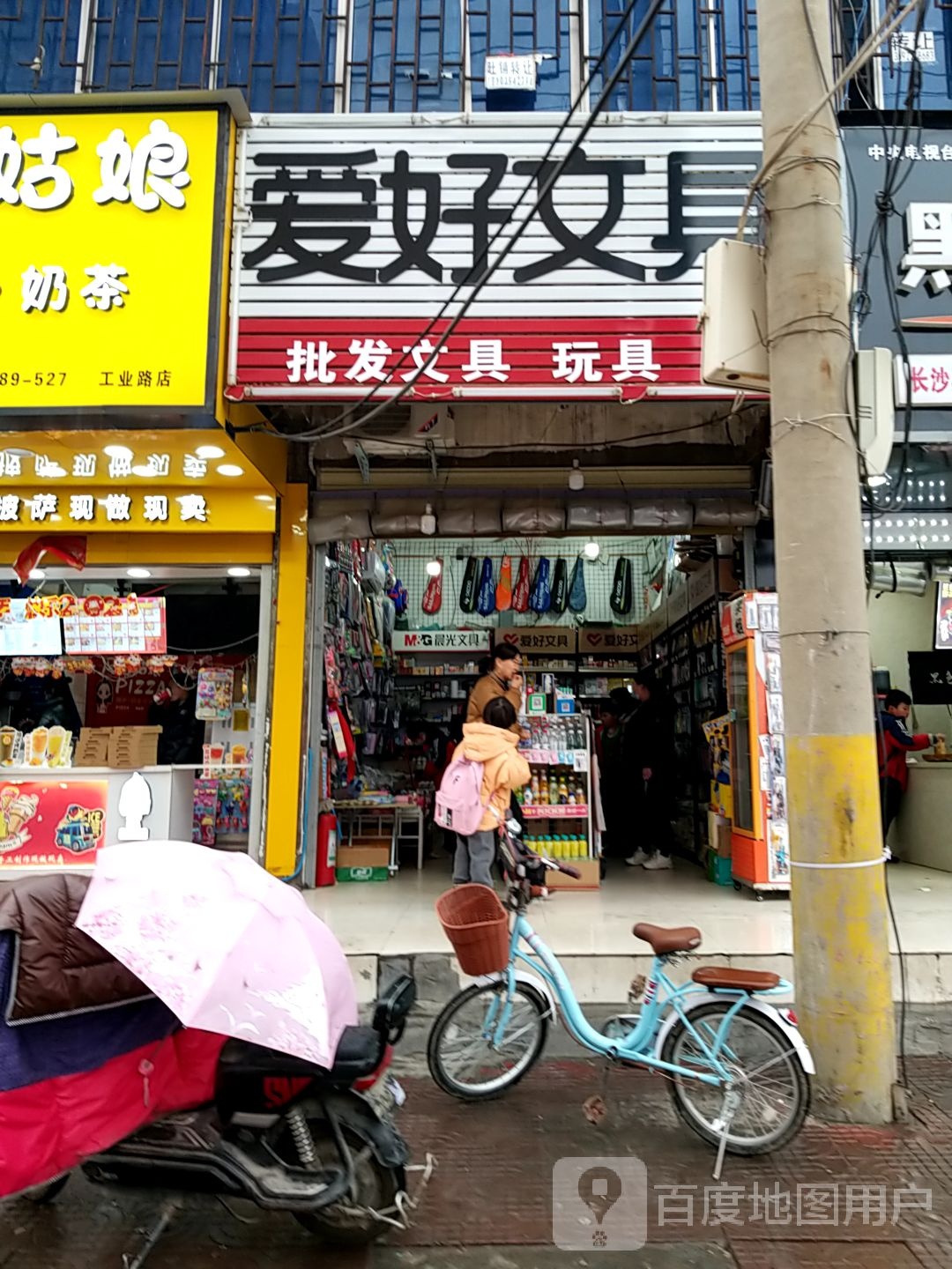 项城市爱好文具(工业中路店)