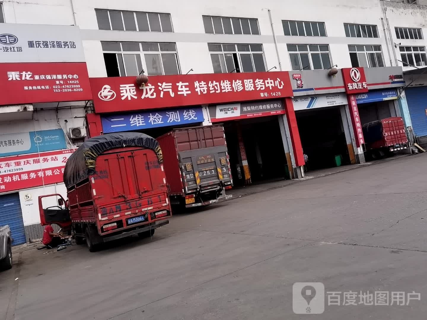 东风汽车(重庆嘉峰4S店)